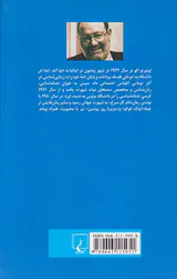 اسطوره سوپرمن و چند مقاله دیگر
